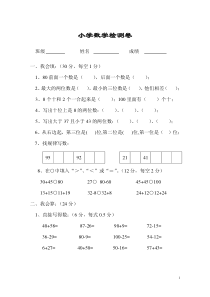 一年级下册第七单元加与减(三)检测卷