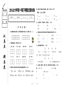 一年级下册新期末题