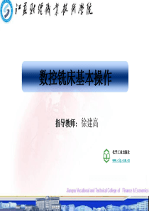 数控从初学到精通3基本操作