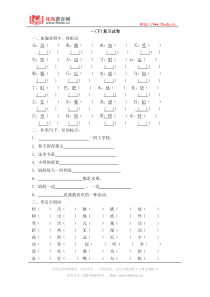 一年级下册语文综合复习题