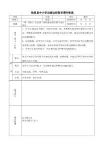 一年级数学下册第七单元