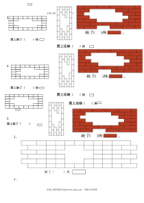 一年级数学下册补砖练习题