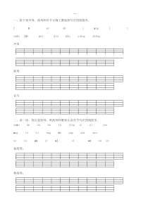 一年级汉语拼音测试卷