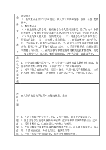 一年级语文教案第七单元