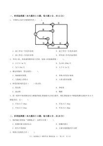 一建精先模拟试题及答案一