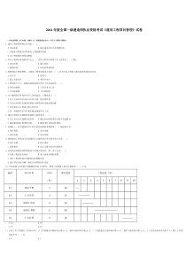 一建项目管理2011年真题