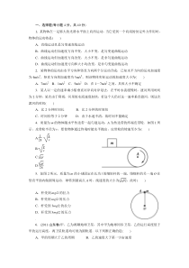 一曲线运动和万有引力测试题