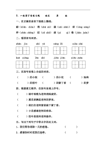 一株紫丁香练习题