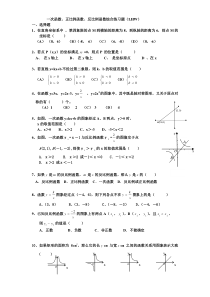 一次函数正比例函数反比例函数综合练习题