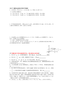 一次函数的应用练习