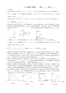 一次函数能力测试题