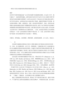 一种基于块知识的新的移动物体的视频分割方法