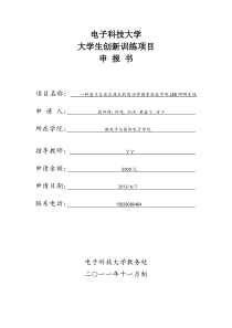 一种基于自适应技术的高功率因素高效市电LED照明系统