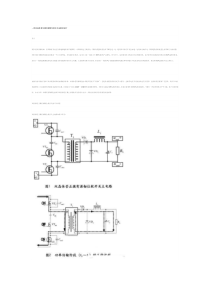 一种双晶体管正激有源钳位软开关电源的设计