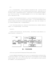 一种蓝牙无线显示屏系统的设计方案