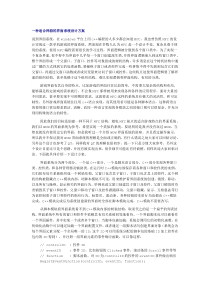 一种适合网游的界面系统设计方案