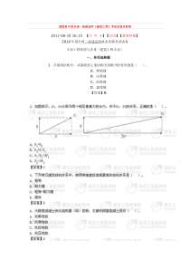 一级专业工程管理与实务真题