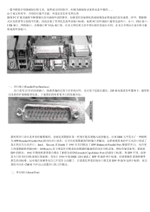 一篇不错的介绍基础知识的文章