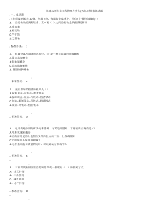 一级建造师专业工程管理与实务机电工程