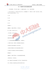 一级建造师工程经济真题答案及解析