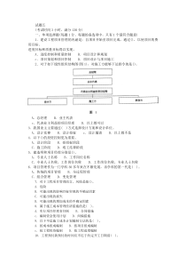 一级建造师建设工程项目管理试题五