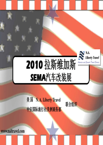 XXXX拉斯维加斯SEMA汽车改装展-UnitedPr