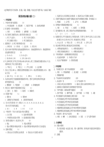 一起学网校自考国民经济统计概论(00065)最新复习资料三