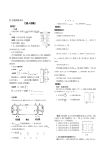 一轮复习学案变压器