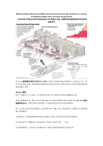 一项有关质子照射法相对生物效应值作为生物端点功能,剂量和线性能量转移变化效果的临床研究