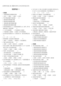 一起学网校自考财务管理学(00067)最新复习资料四