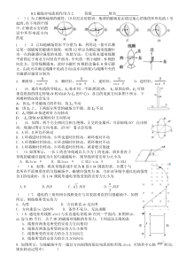 一轮复习82磁场对电流的作用力2