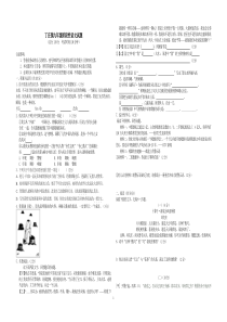 丁庄镇中心初中九年级语文测试题及答案