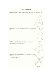 七下全等三角形证明垂直问题及答案