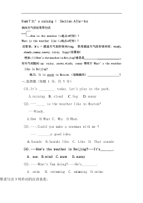 七下新目标Unit7教案