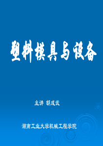 数控加工与编程车项目四螺栓加工教案