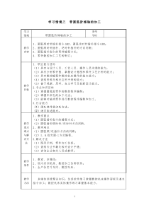 塑料模具专业英语toolsenglish