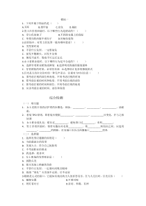 礼仪测试题