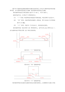 煤矿井下临时避难硐室建设标准