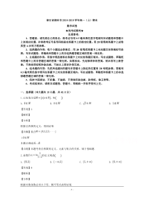 2018-2019学年浙江省湖州市高一上学期期末考试数学试题