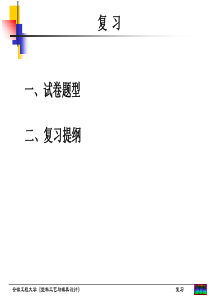 塑料模具复习