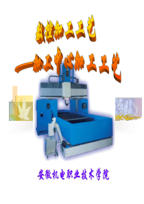 塑料模具成型第六章合模导向机构