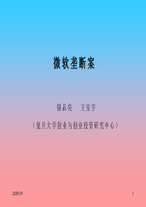 《产业分析》案例