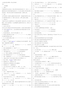 《仓储与配送管理》形成性考核参考答案