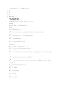 《企业会计准则第9号职工薪酬》课后测试