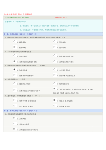 《企业战略管理》07章