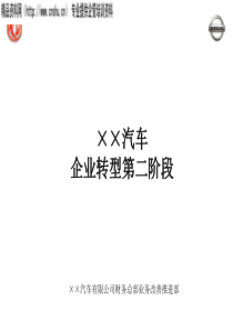 XX汽车-SA