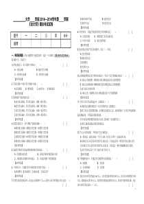 《会计学》期末考试试卷A卷