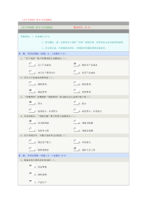 《会计学基础》第05章在线测试会计学基础