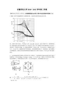 《传感器原理与应用》期中考试试卷参考答案