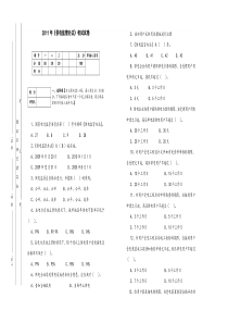 《供电监管办法》考试试卷